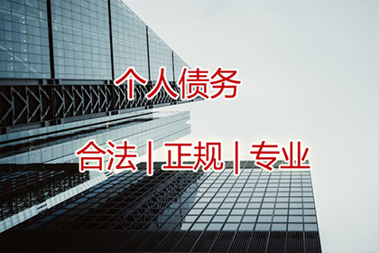 蓬江收账公司